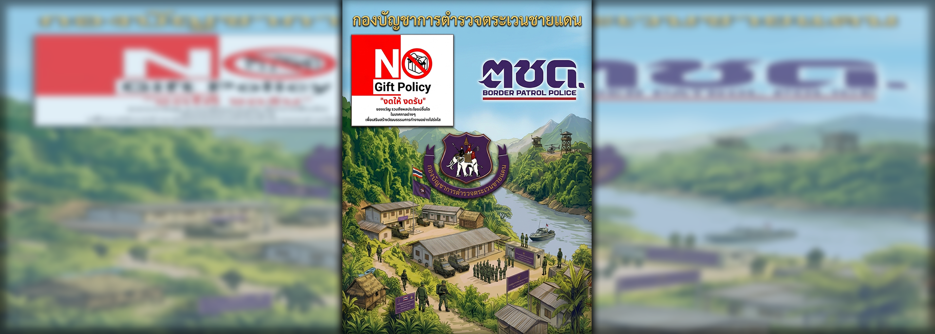 งดรับ