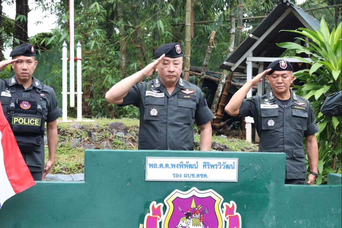 วันที่ 8 พ.ย.68 พล.ต.ต.พงพิพัฒน์ ศิริพรวิวัฒน์ รอง ผบช.ตชด. ตรวจเยี่ยมกำลังพล ร้อย ตชด.216 ฐานช่องโอบก พร้อมมอบสิ่งของสร้างขวัญกำลังใจ พร้อมด้วย พล.ต.ต.วุฒิพงษ์ เย็นจิตต์ ผบก.ตชด.ภาค 2