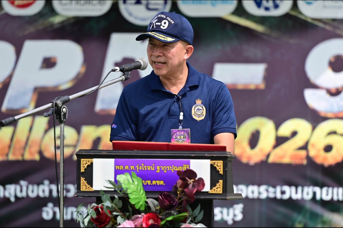พล.ต.ท.รุ่งโรจน์ ฐากูรปุณยสิริ ผบช.ตชด. เป็นประธานในพิธีปิดการแข่งขันสุดเข้มข้น BPP K-9 Challenge 2026